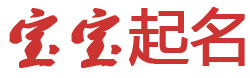 铜陵市娱乐网起名网